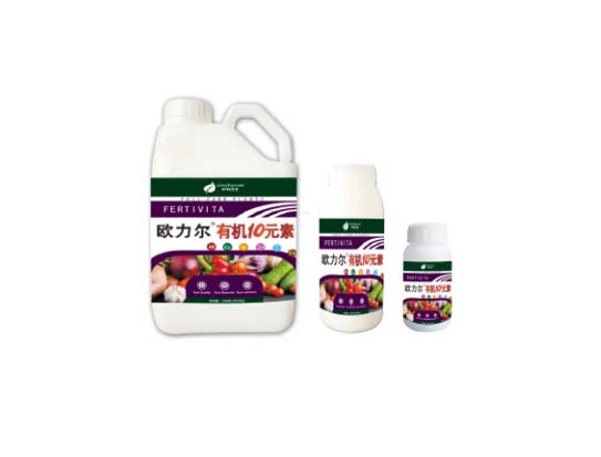 欧力尔®有机10元素