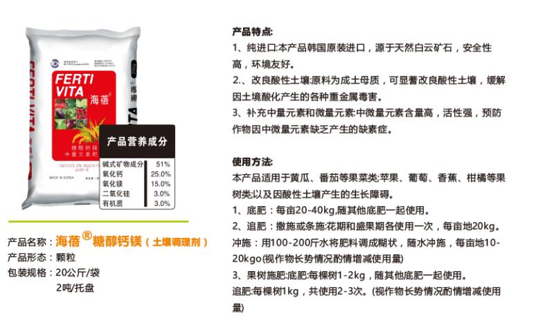 海蓓糖醇钙镁.jpg