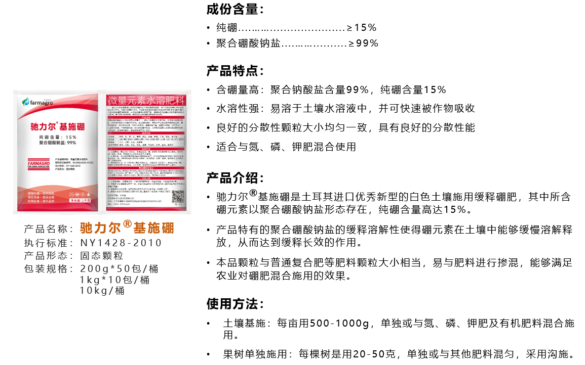 驰力尔-基施硼.png