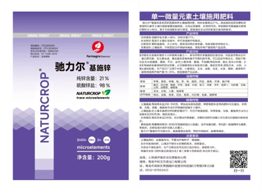  驰力尔®基施锌