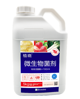 植晓®微生物菌剂