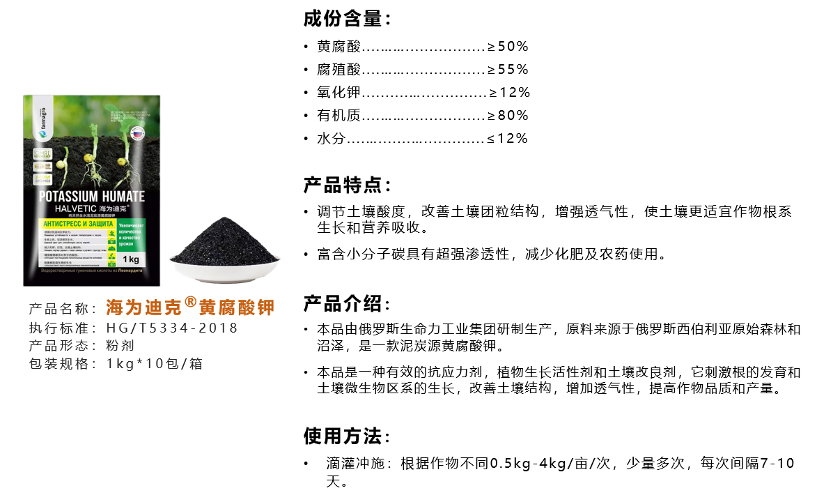 1756171549153263.png 黄腐酸钾.png