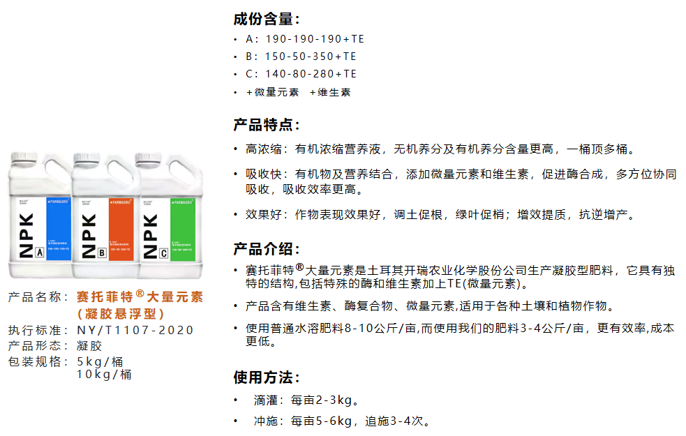 1759981868190943.png 赛托菲特凝胶.png