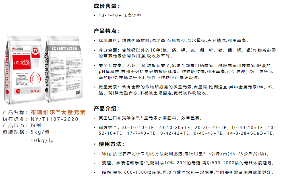 1759982228145900.png 布瑞维尔-高钾型.png